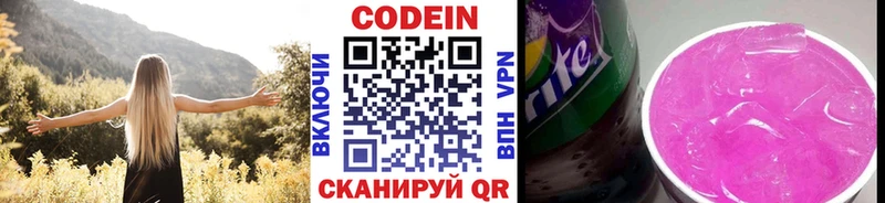 Кодеин напиток Lean (лин)  KRAKEN зеркало  Пыталово  даркнет сайт 