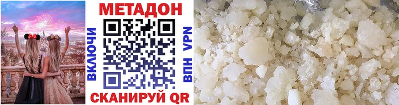 Метадон VHQ Пыталово